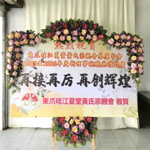 Papan Bunga Ucapan Selamat Solo 3